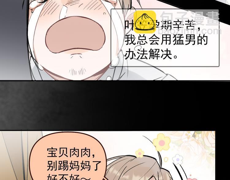 第15话 前妻认出我！？39