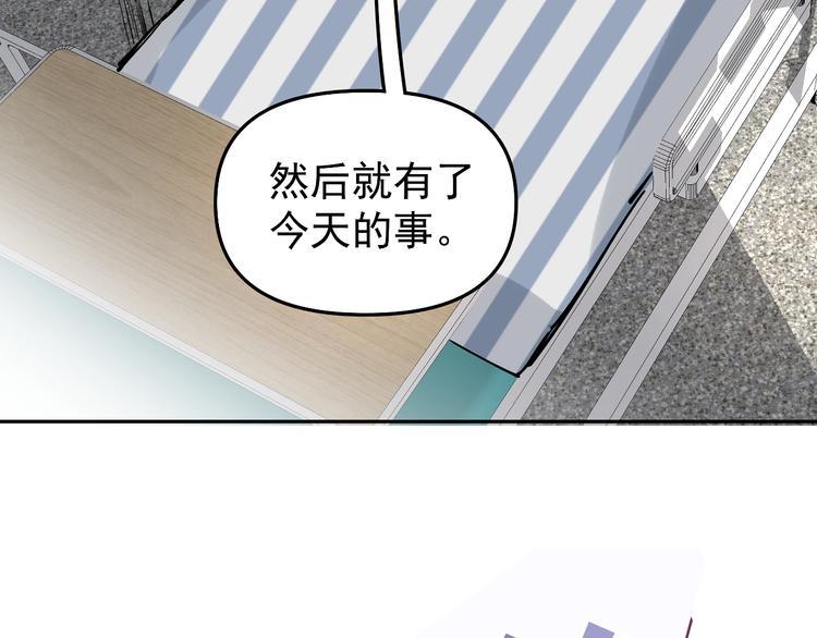 第12话 守护男神计划！46