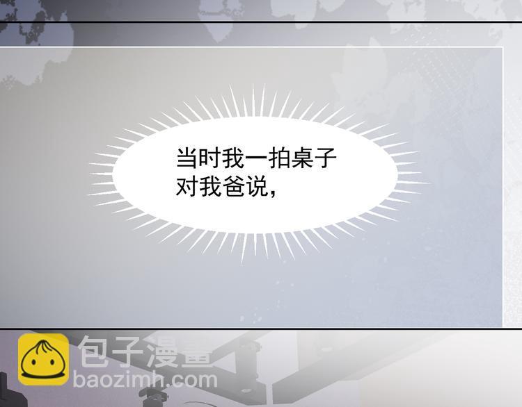 第18话 老爸要说脱口秀！？55