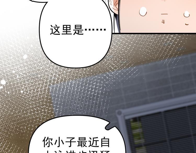 第4话 女儿误闯男更衣室47