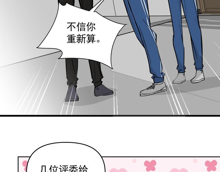 第20话 老爸追梦陷窘境！？64