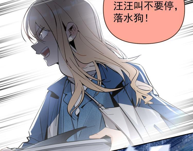 第8话 我女儿是校园恶女？！77