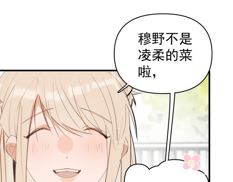第6话  敢动我女儿！？98