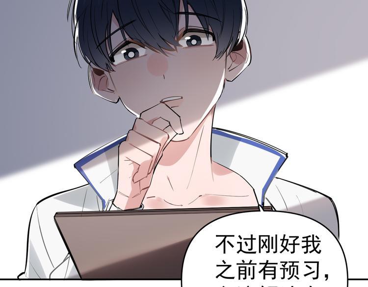 第7话 女儿看上了校草？36
