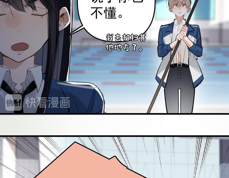 第4话 女儿误闯男更衣室40