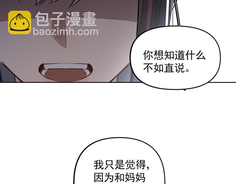 第18话 老爸要说脱口秀！？23
