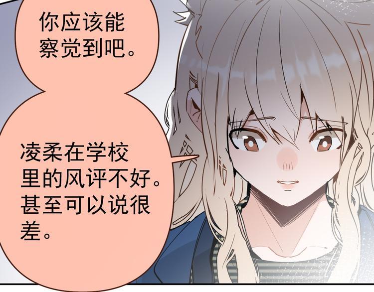 第7话 女儿看上了校草？91