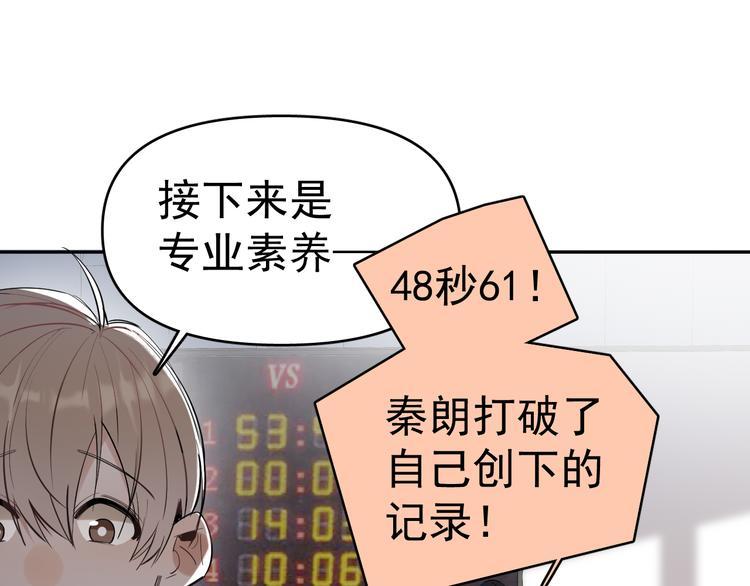 第7话 女儿看上了校草？44