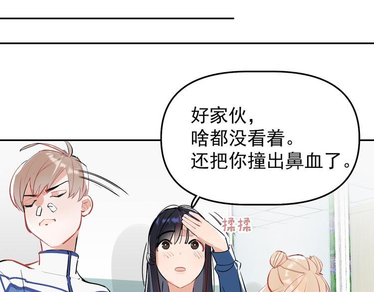 第11话 校草的秘密！62