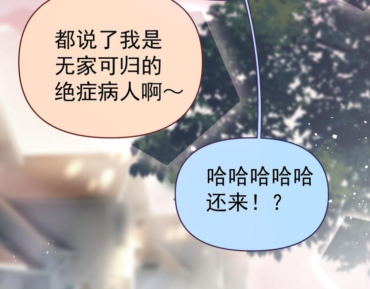 第5话 敢“绿”我女儿！？124