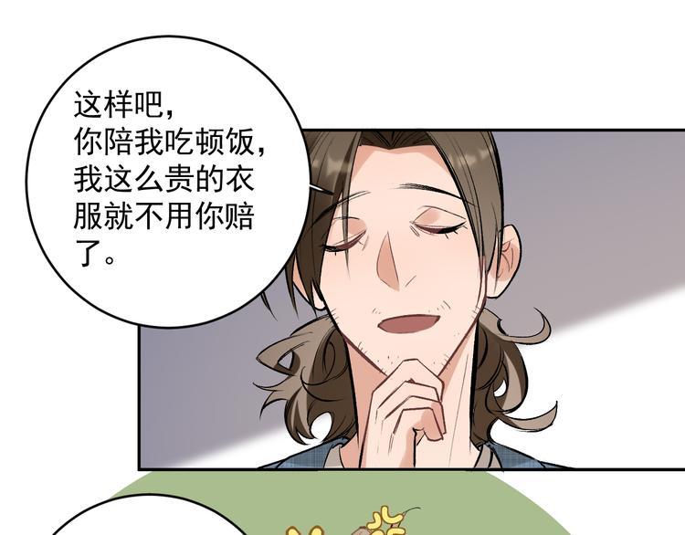第21话 go!周日火锅店59