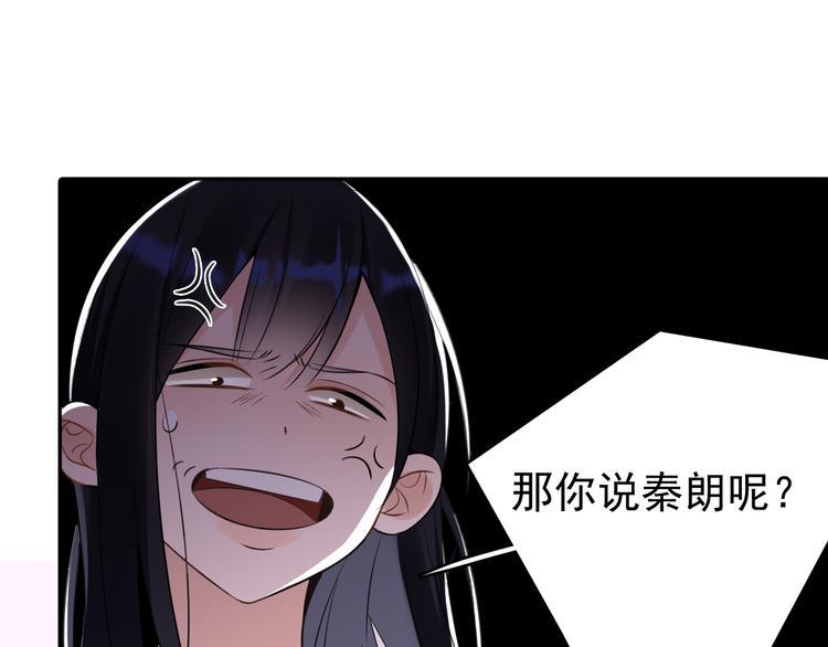 第10话 我给女儿牵红线！？78