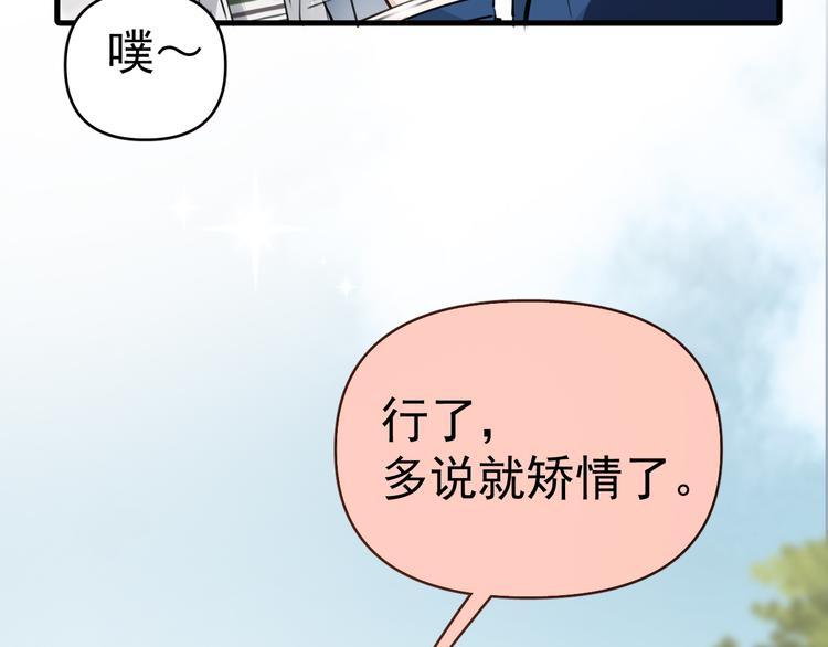 第6话  敢动我女儿！？88