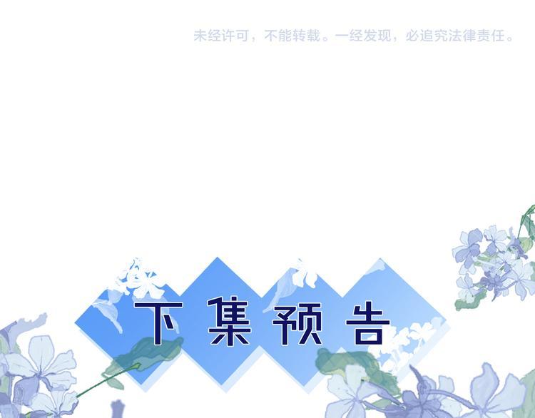 第12话 守护男神计划！77