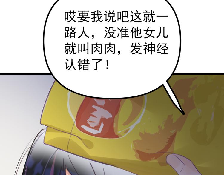 第1话 我爸“死而复生”了？73