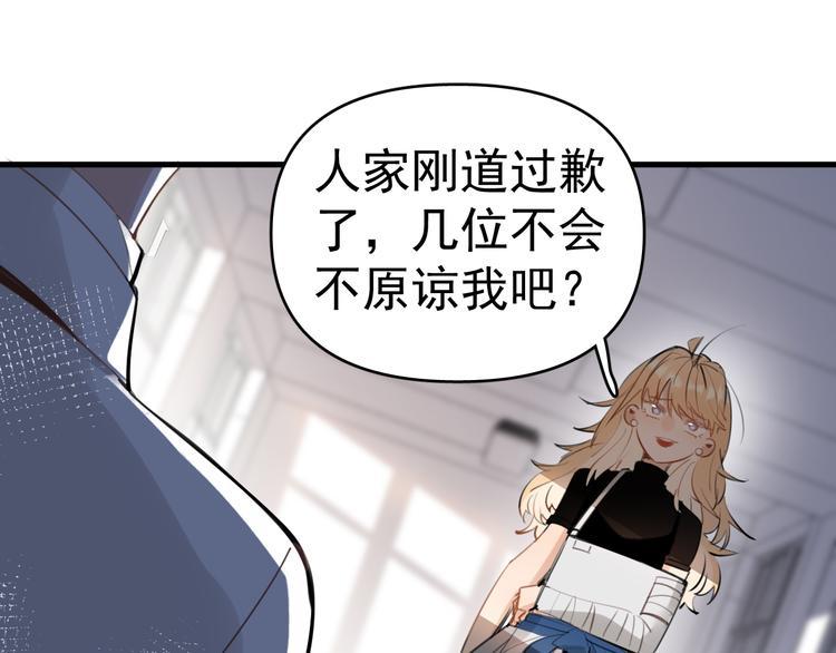 第6话  敢动我女儿！？29