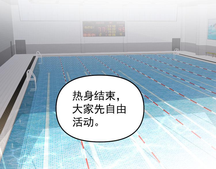 第11话 校草的秘密！15