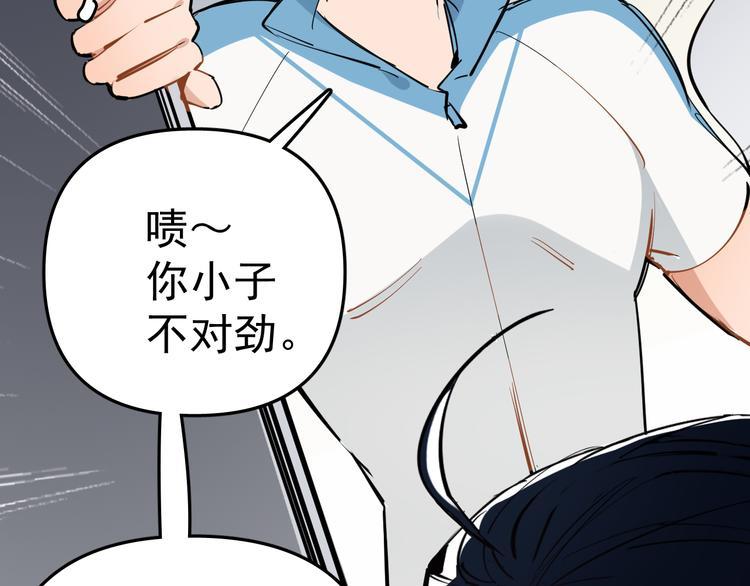 第4话 女儿误闯男更衣室73