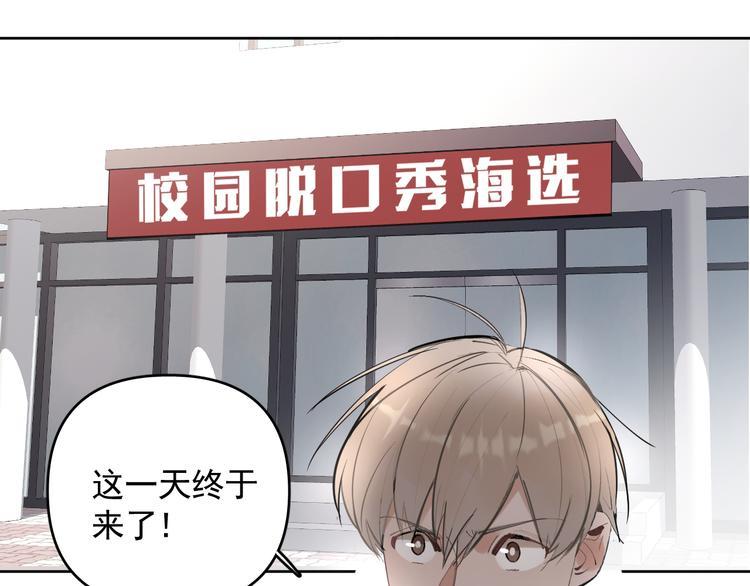 第19话 脱口秀海选开始！状况56