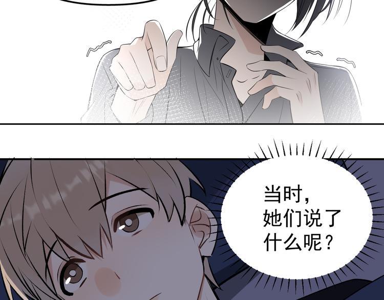 第15话 前妻认出我！？78