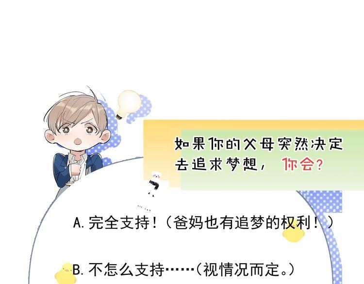 第20话 老爸追梦陷窘境！？86