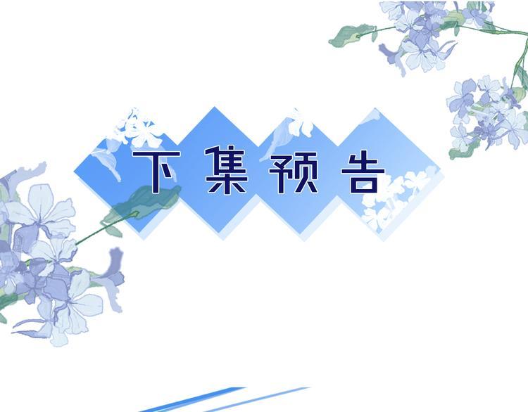 第5话 敢“绿”我女儿！？127