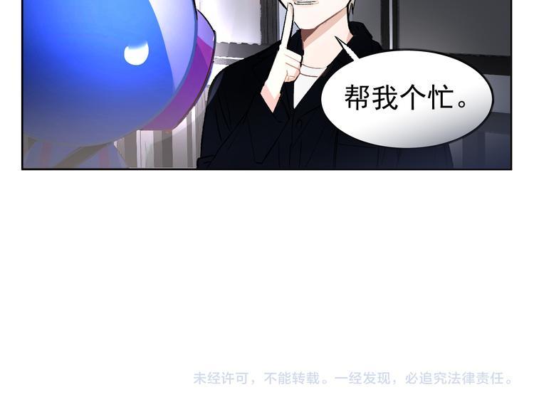 第15话 前妻认出我！？82