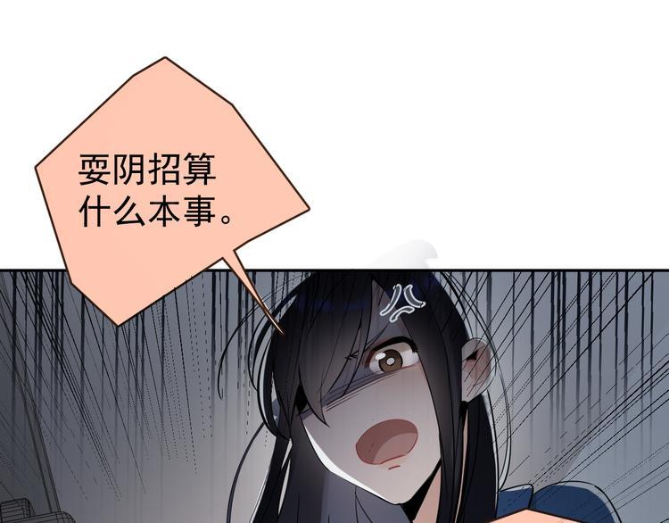 第8话 我女儿是校园恶女？！69