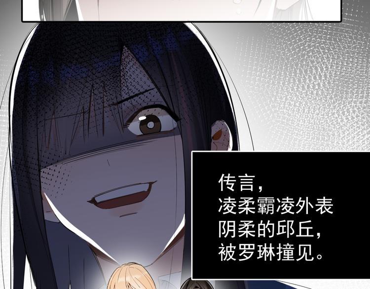 第8话 我女儿是校园恶女？！7