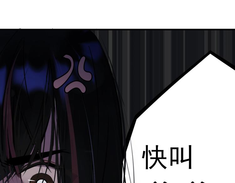 第1话 我爸“死而复生”了？7