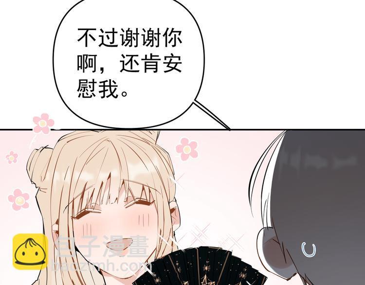 第7话 女儿看上了校草？80