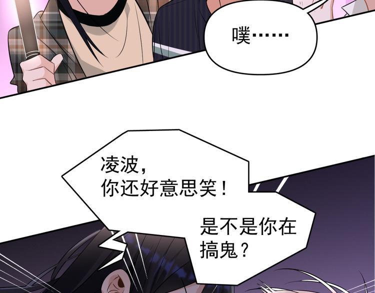 第10话 我给女儿牵红线！？75