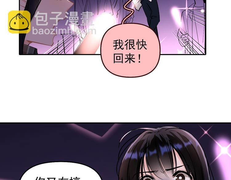 第11话 校草的秘密！4