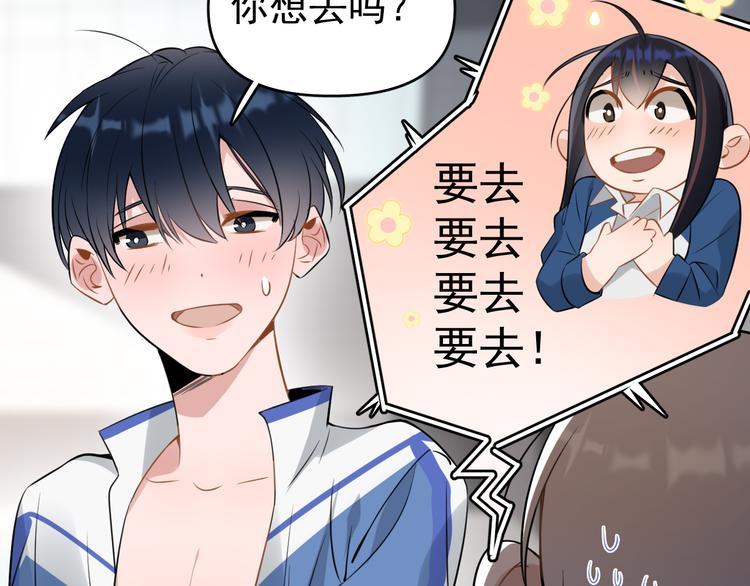 第10话 我给女儿牵红线！？46