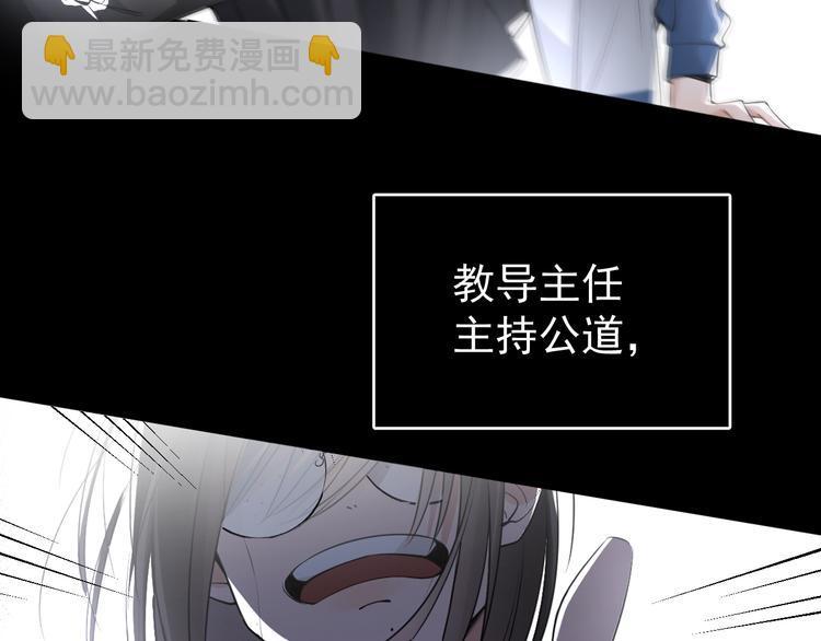 第8话 我女儿是校园恶女？！10