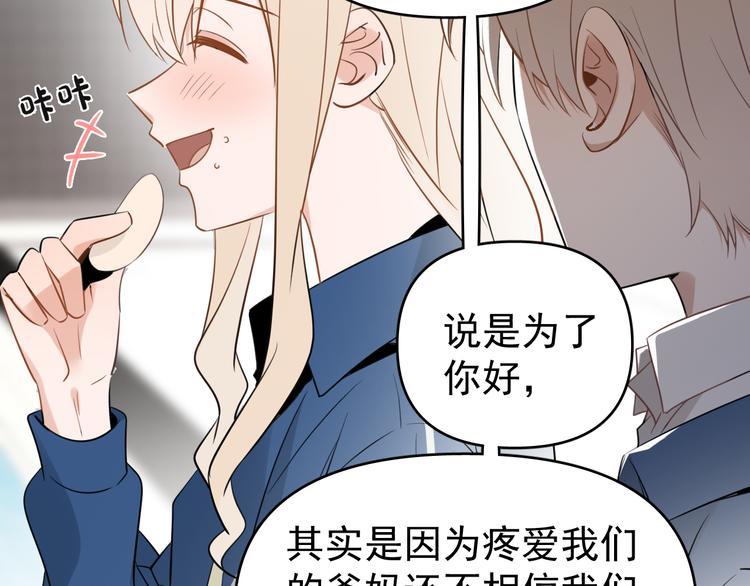 第10话 我给女儿牵红线！？9