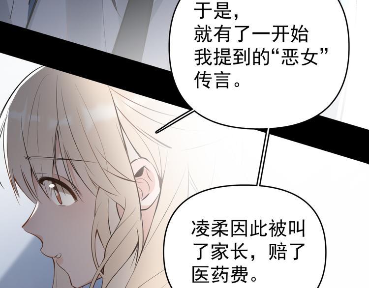 第8话 我女儿是校园恶女？！39