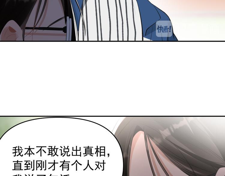 第9话  女儿守护战！72