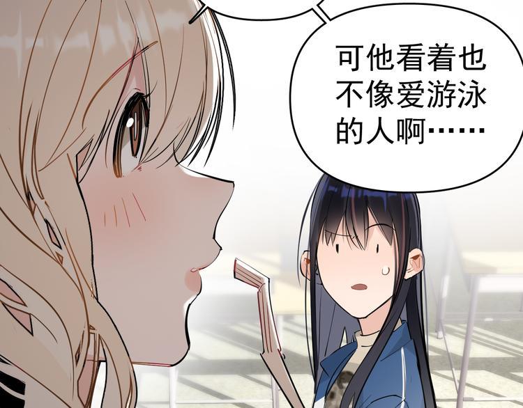第7话 女儿看上了校草？9