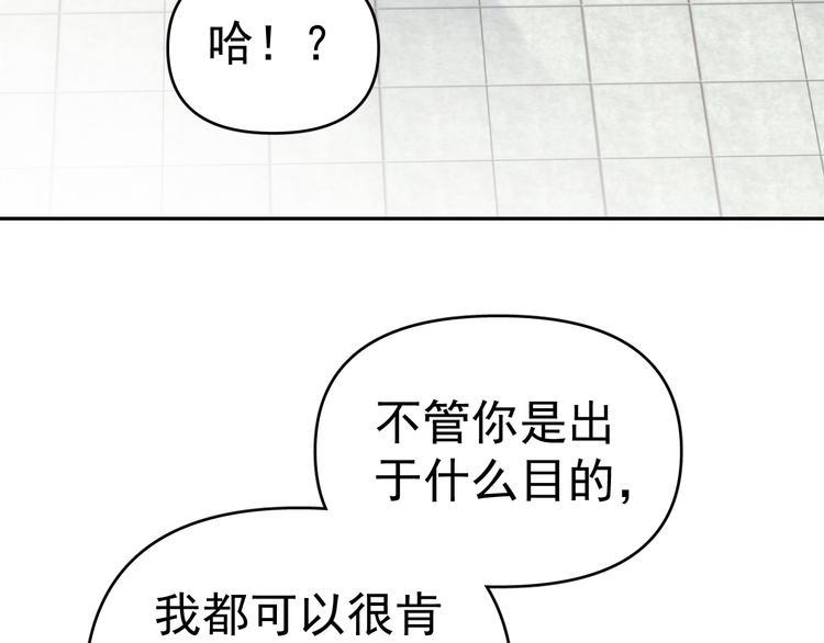 第7话 女儿看上了校草？85