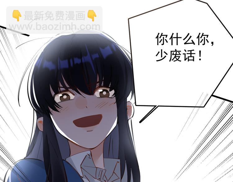 第3话 女儿的“社死现场”！31