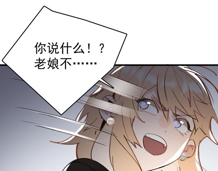 第6话  敢动我女儿！？62