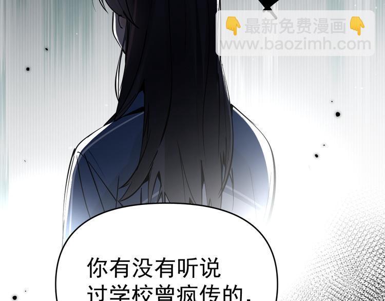 第8话 我女儿是校园恶女？！2