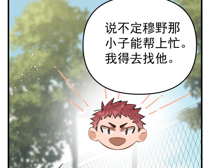 第4话 女儿误闯男更衣室103