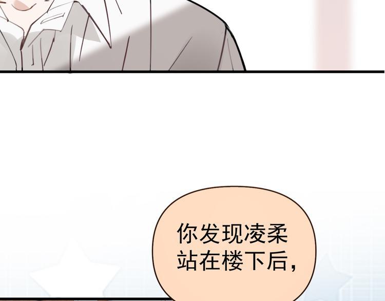 第6话  敢动我女儿！？51
