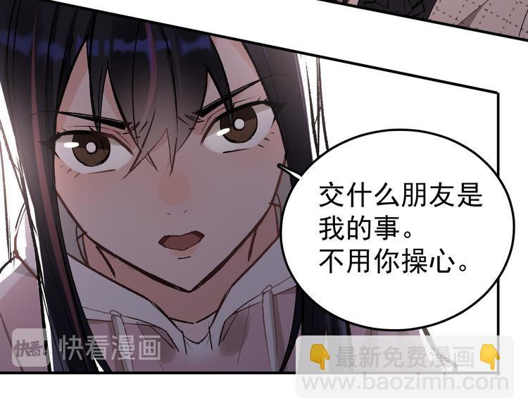 第15话 前妻认出我！？61