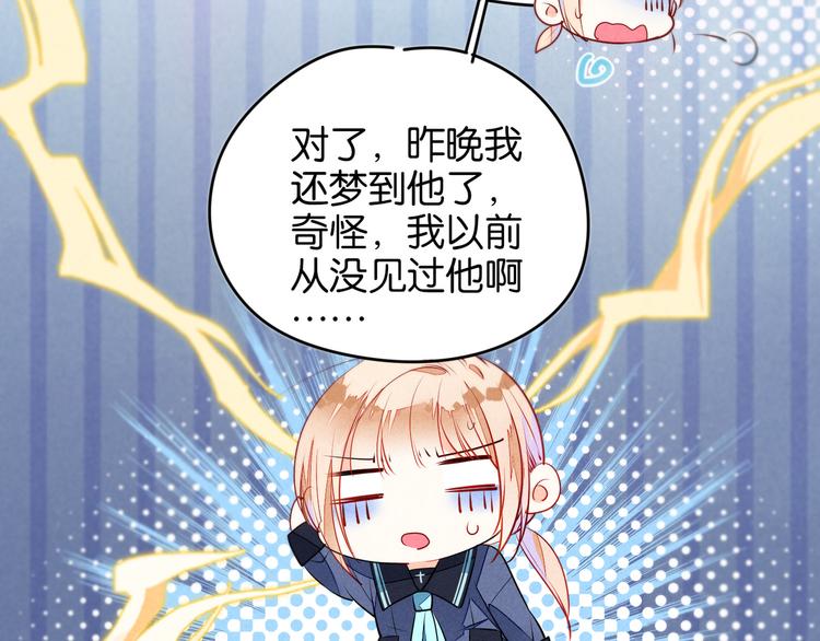 第4话 突然告白23