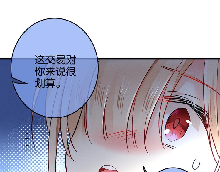 第5话 能减肥的魔法25