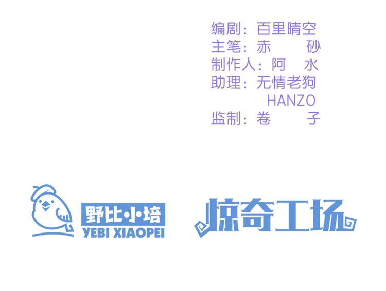 第33话 对战2