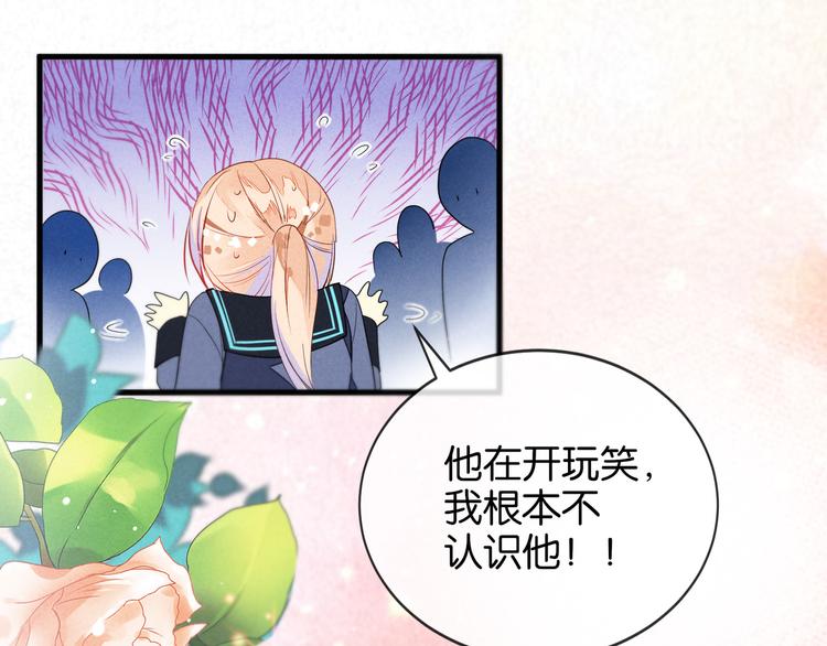 第4话 突然告白11